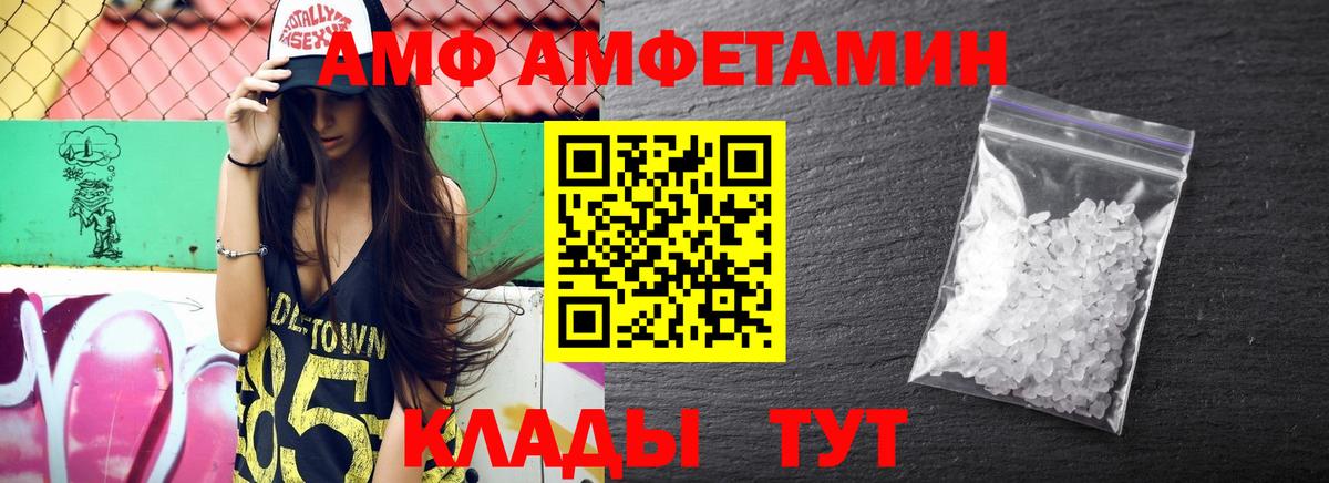 Amphetamine VHQ Александров
