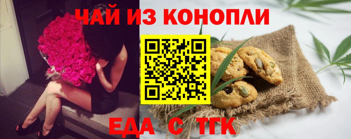 Canna-Cookies конопля  Вход с VPN  Александров 