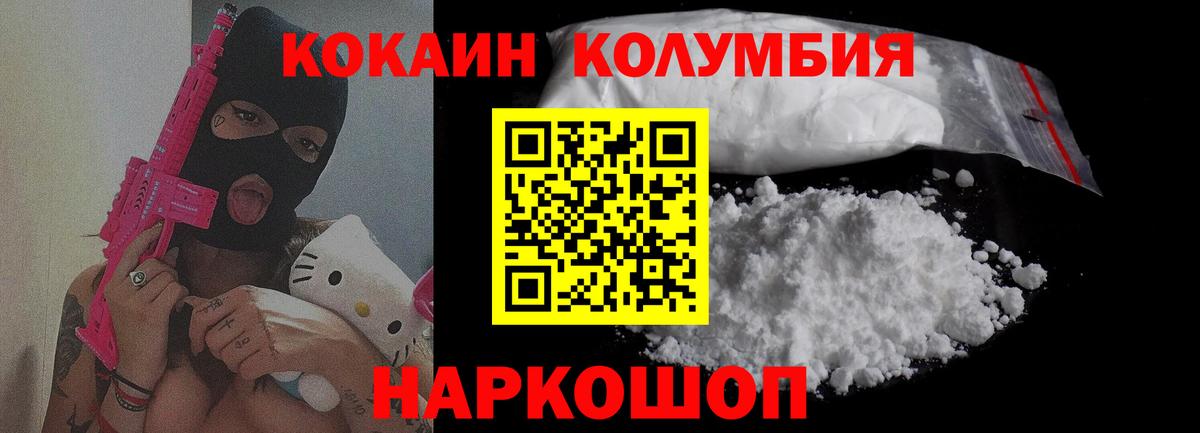 Cocaine Перу Александров