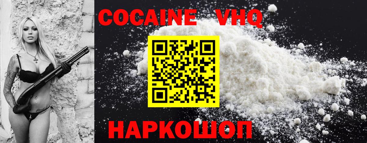 COCAIN Колумбийский  Вход с VPN  Александров 