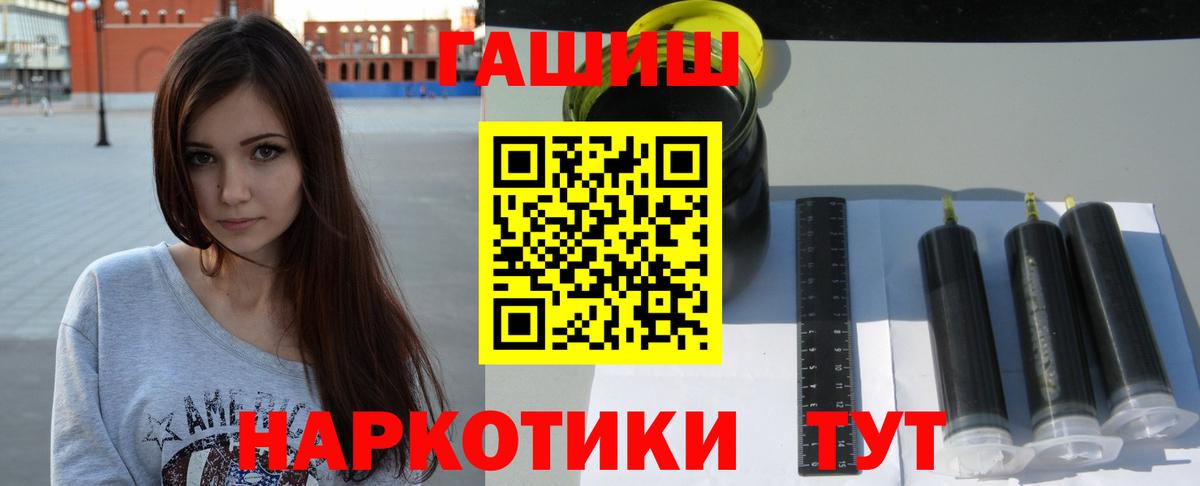 Гашиш хэш Александров