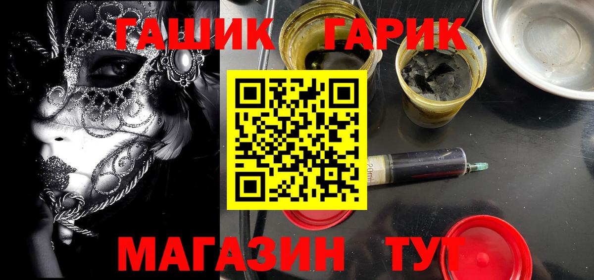 ГАШИШ hashish  ГАШ Cannabis  Вход с VPN  где продают   Александров 