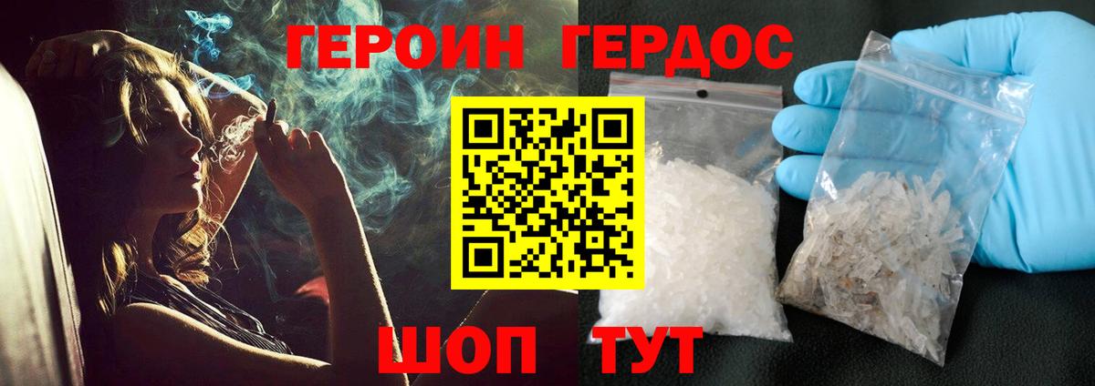 Героин хмурый  ГЕРОИН  Александров  Вход с VPN 