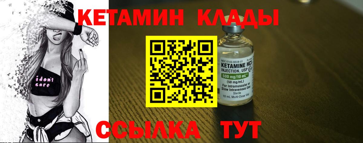 КЕТАМИН VHQ Александров