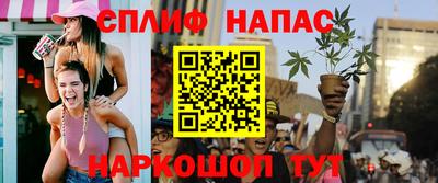 спайс Ярцево