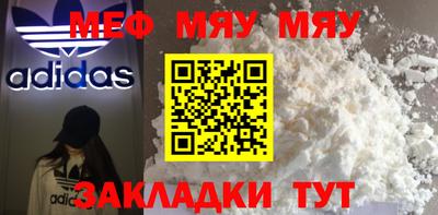 мефедрон Анапа