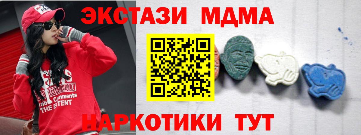 МДМА  Вход с VPN  Александров  MDMA кристаллы  МДМА кристаллы 