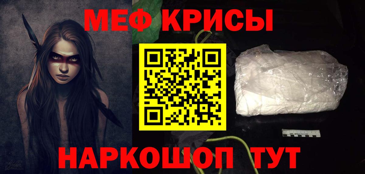МЕФ  Мефедрон мяу мяу  Вход с VPN  Александров  Мефедрон 