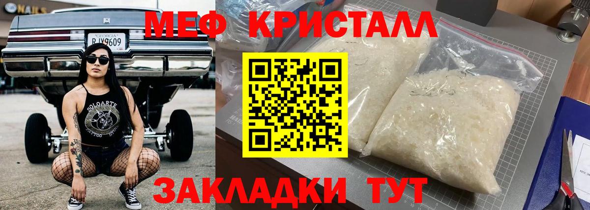 Меф мука Александров