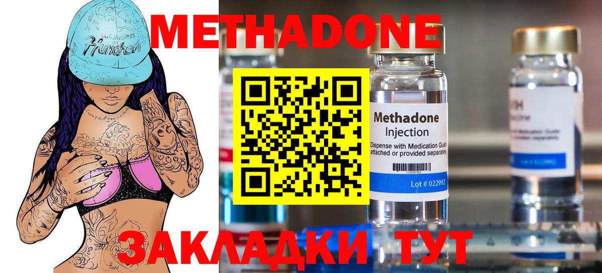 МЕТАДОН methadone  Вход с VPN  нарко площадка Telegram  Александров 