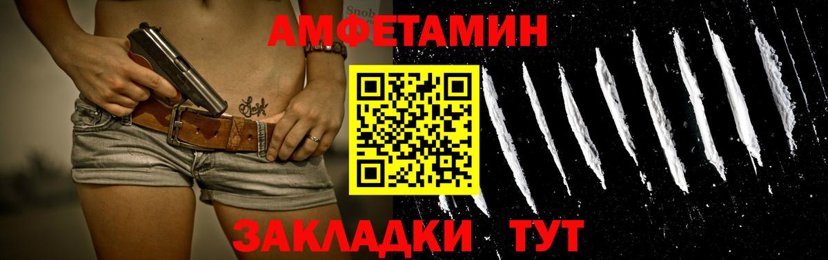 МЕТАМФЕТАМИН Methamphetamine Александров