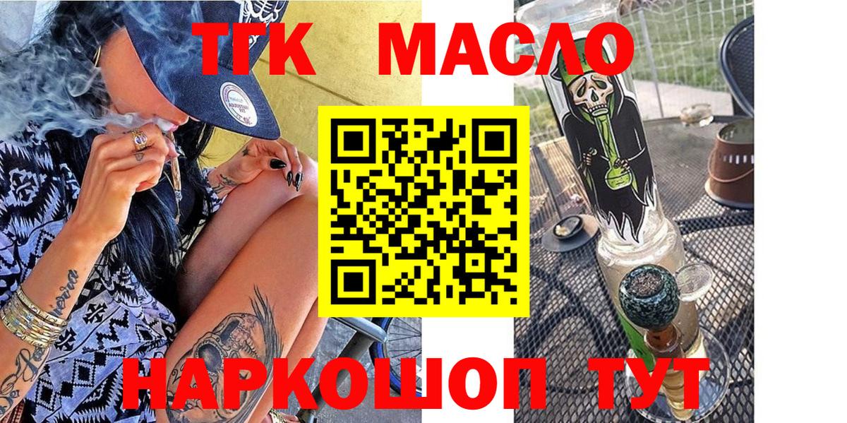 как найти закладки  ТГК концентрат  Вход с VPN  ТГК вейп с тгк  omg ссылка  Александров 