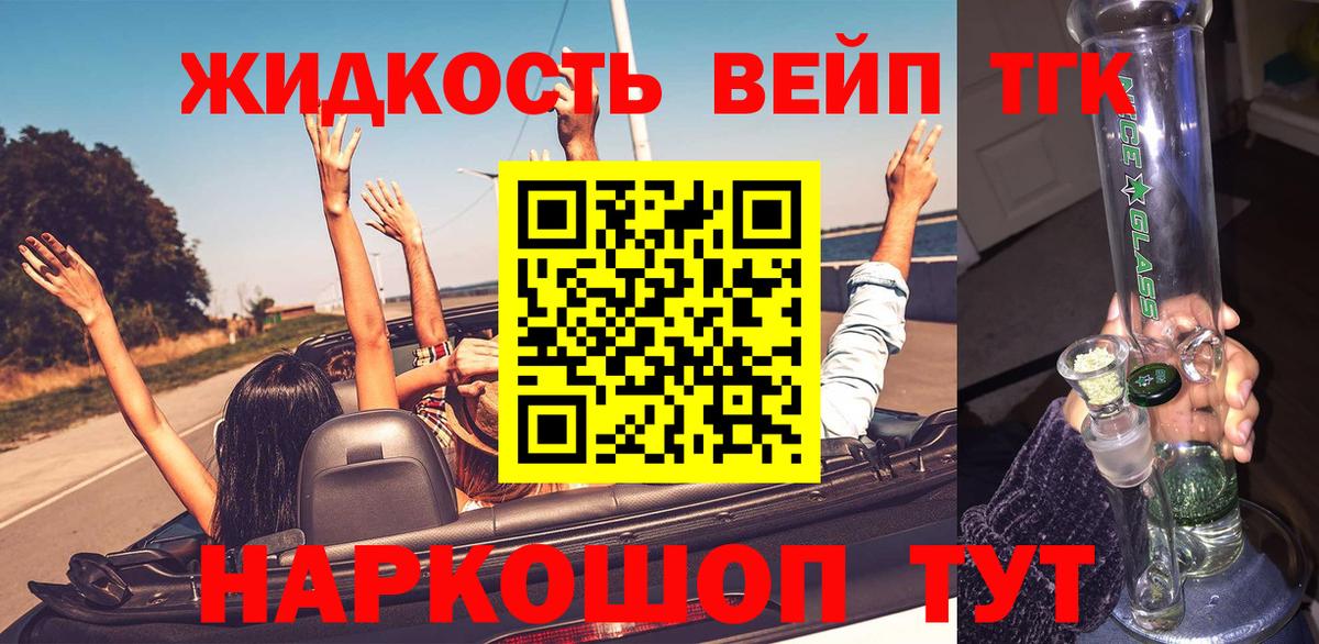 ТГК гашишное масло Александров